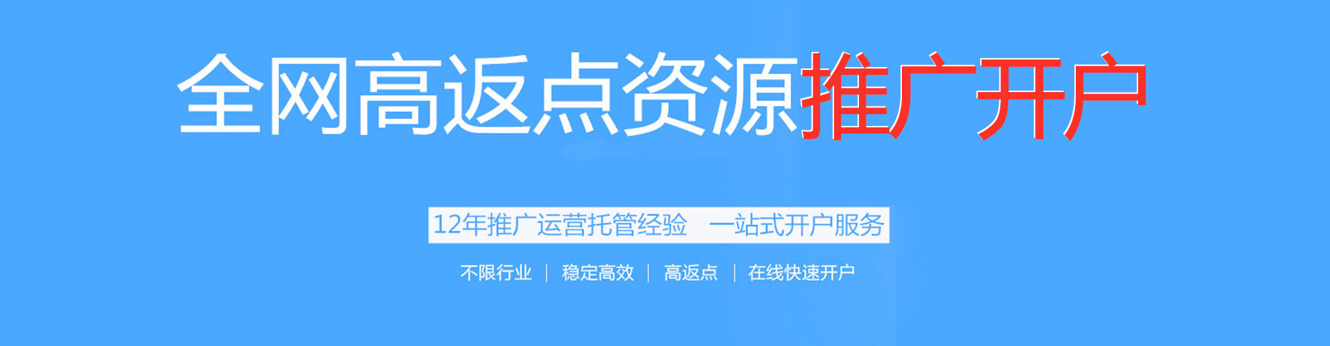 三原网络推广开户